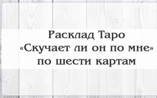 Онлайн гадание взаимность - созвездие кассиопеи